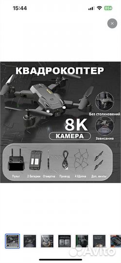 Дрон Pro 5G 8K Квадрокоптер складной с камерой