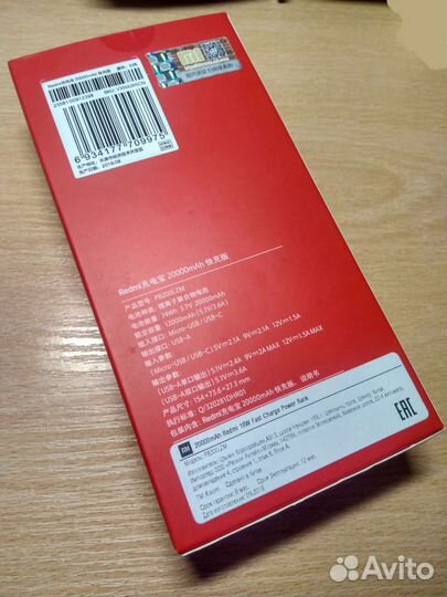 Внешний аккумулятор (Power Bank) Redmi 20000mAh