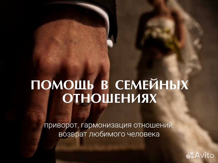 Гадалка. Приворот без последствий. Обучение