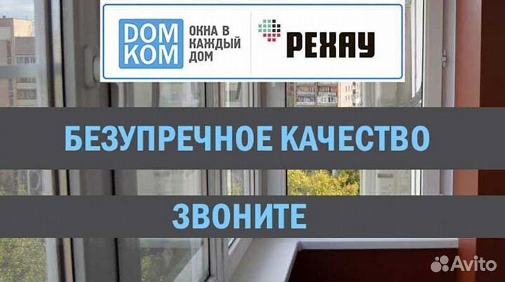 Остекление балконов и лоджий, коттеджей