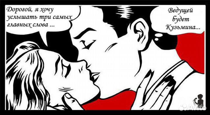 Ведущий.Свадьба, юбилей, корпоратив