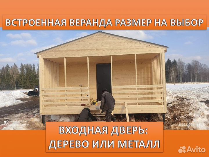 Домик бытовка для дачи