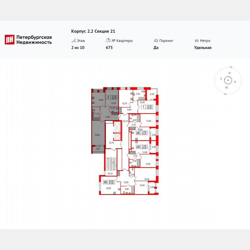 2-к. квартира, 62,5 м², 2/10 эт.