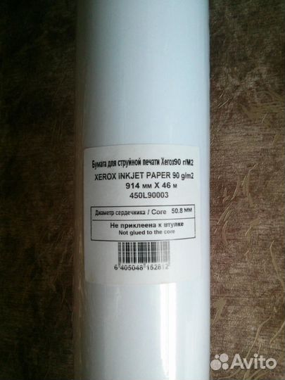 Бумага Xerox для плоттера А0+ 914ммx46м 90 г/м2