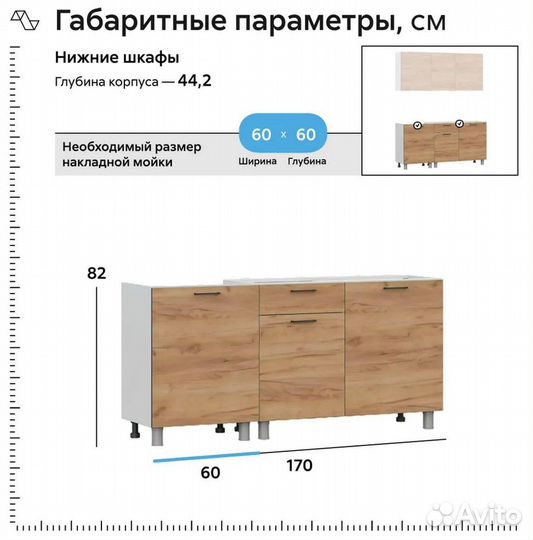 Готовая кухня без столешницы