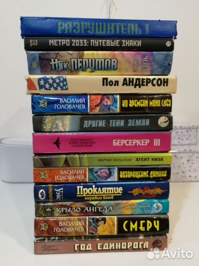 Книги фэнтези и фантастика