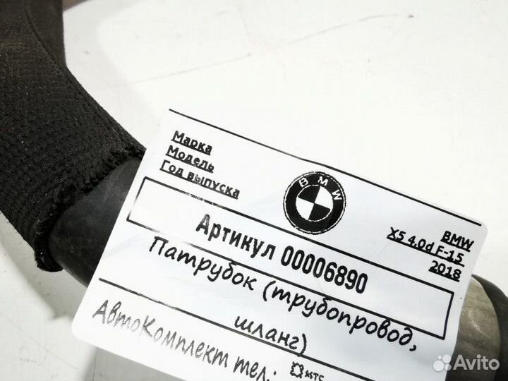 Патрубок (трубопровод, шланг) BMW X5 F15 2018