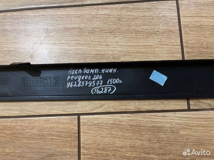 Накладка бампера Peugeot 206