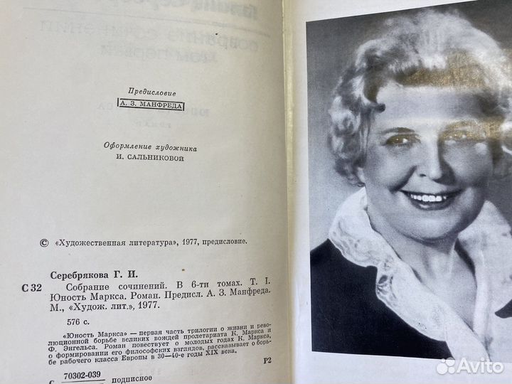 Книги Галина Серебрякова