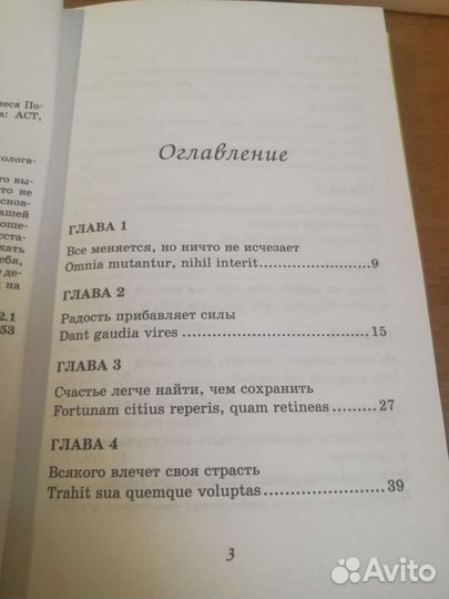 Книга об отношениях