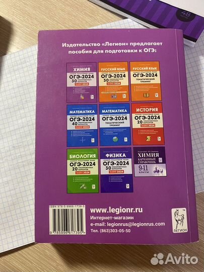 Сборник ОГЭ по химии доронькин