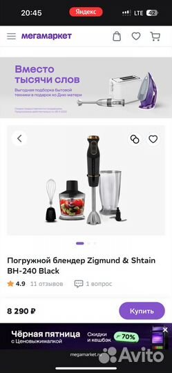 Блендер в эксплотации не был