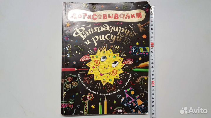 Дорисовывалки