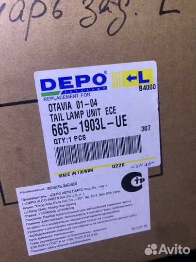 Фонарь задний Skoda Octavia A4 седан/хетчбэк новый