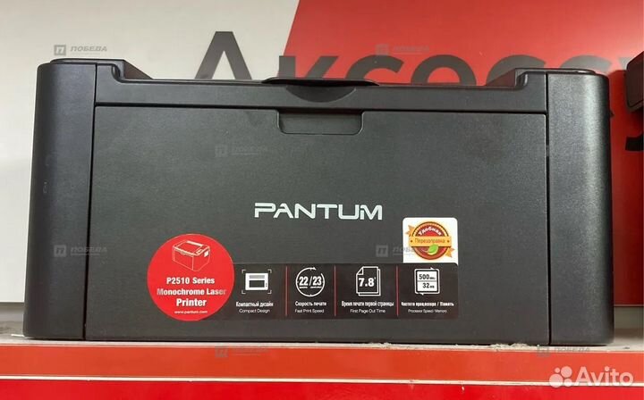 Принтер лазерный Pantum P2516