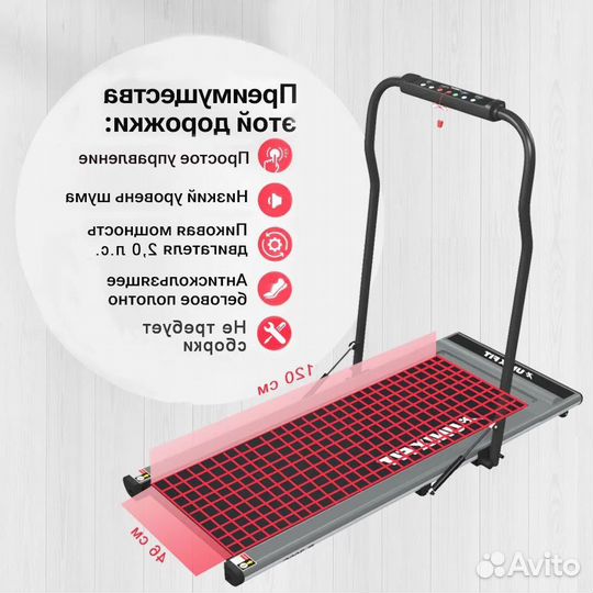 Беговая дорожка unixfit R-300C