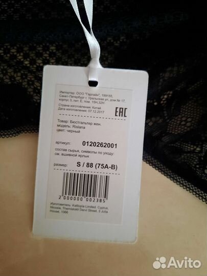 Новый с биркой 75А-В