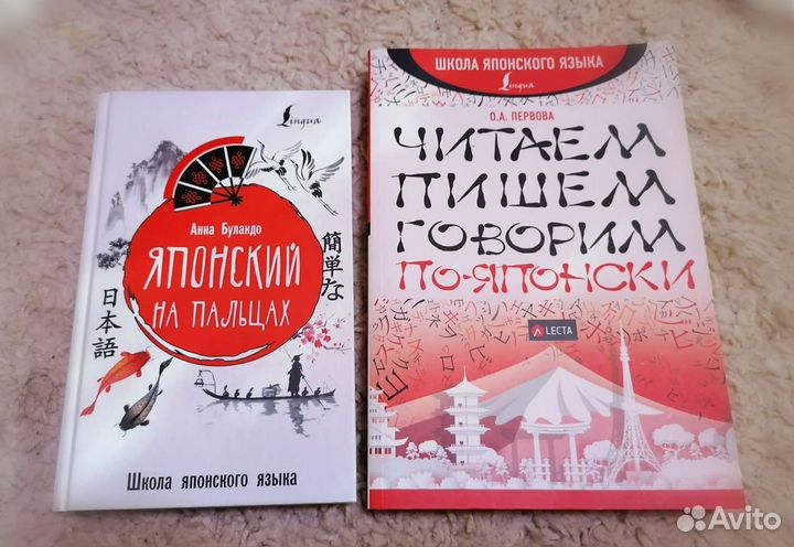 Японский язык