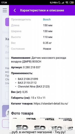 Датчик мас. расх. возд.2110/12(в сборе)№037bosch