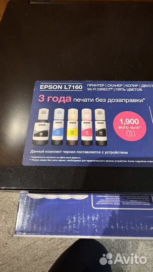 Бронь Принтер сканер копир Epson L7160