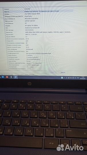 Ноутбук hp 14s-fq0014ur