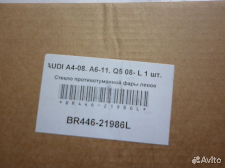Стекло противотум. на audi A4 (07-11), audi A6