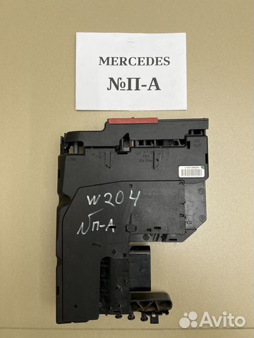 Блок предохранителей Mercedes W204