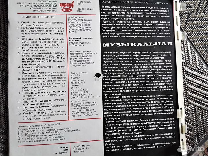 Записьвоенных,революц,писател СССР, актокапит,1945