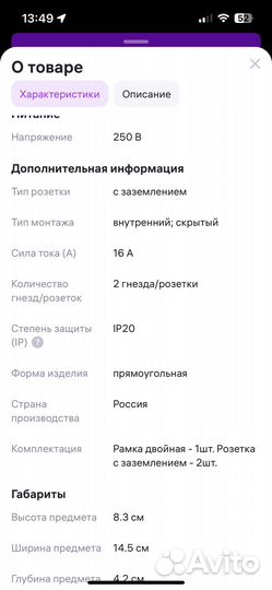 Розетки Schneider