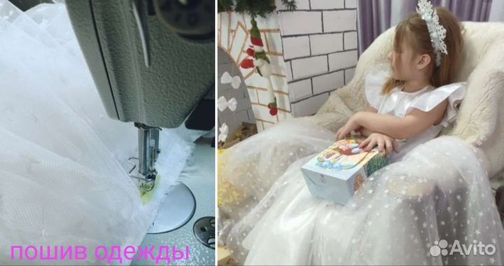 Ремонт и пошив одежды