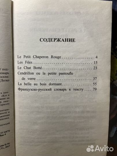 Книги на французском для начинающих