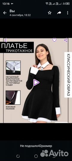 Не подошло по размеру
