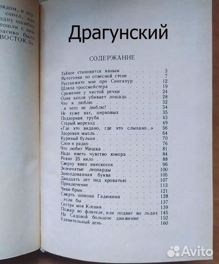 Книги для детей и подростков Детские книги СССР