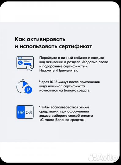 Сертификат озон 5000