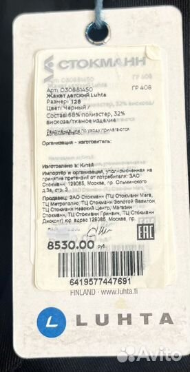 Новый пиджак, костюм, рубашка, брюки, 128