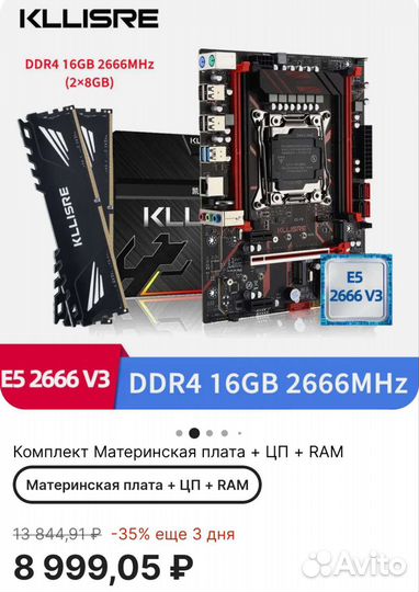 Xeon e5 2666 v3 комплект + ssd 256