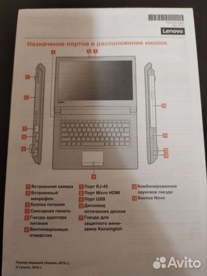 Lenovo v110