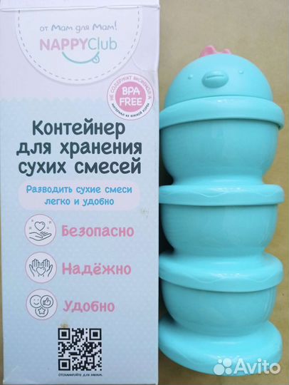 Контейнер для смеси