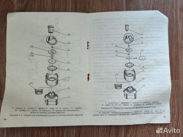 Соковыжималка