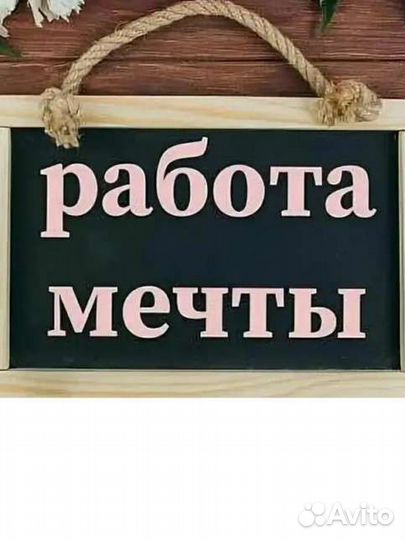 Помощь в поиске работы