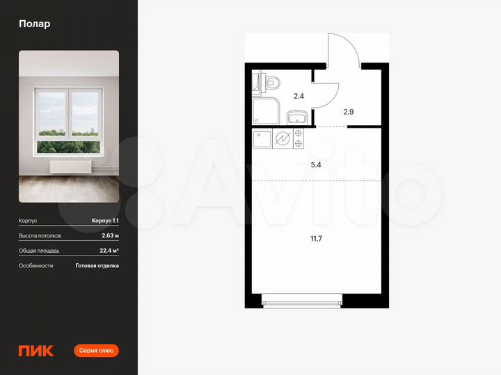 Квартира-студия, 22,4 м², 15/32 эт.