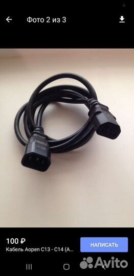 Продам Кабель питания 220В с заземлением,диаметр п