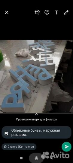 Наружная реклама