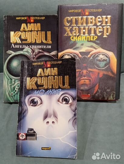 Книги Мировой бестселлер