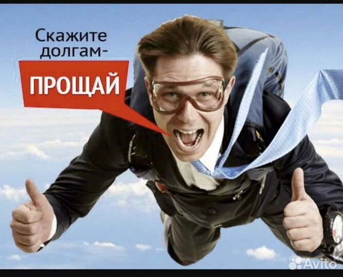 Банкротство физических лиц и юридических лиц