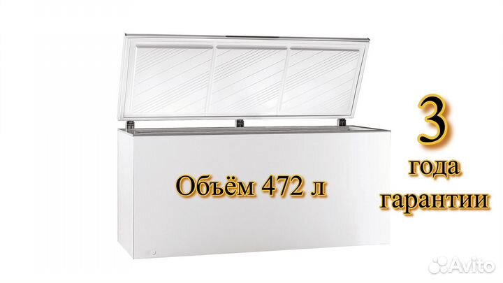 Ларь Pozis FH-258-1