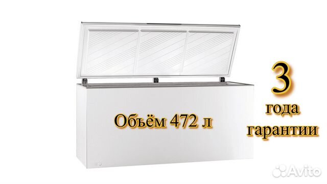 Ларь Pozis FH-258-1