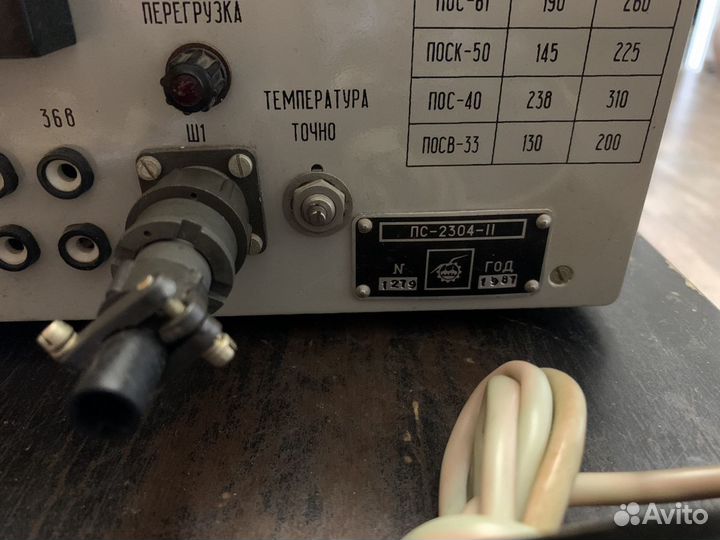 Паяльная станция пс-2304-II. СССР
