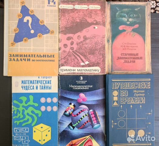 Занимательные задачи по математике