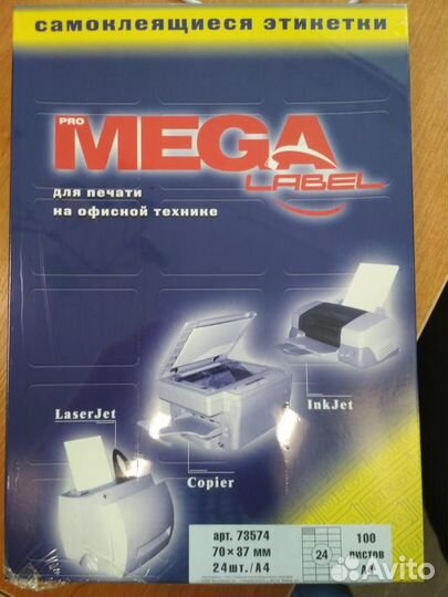 Самоклеющиеся этикетки Mega Label